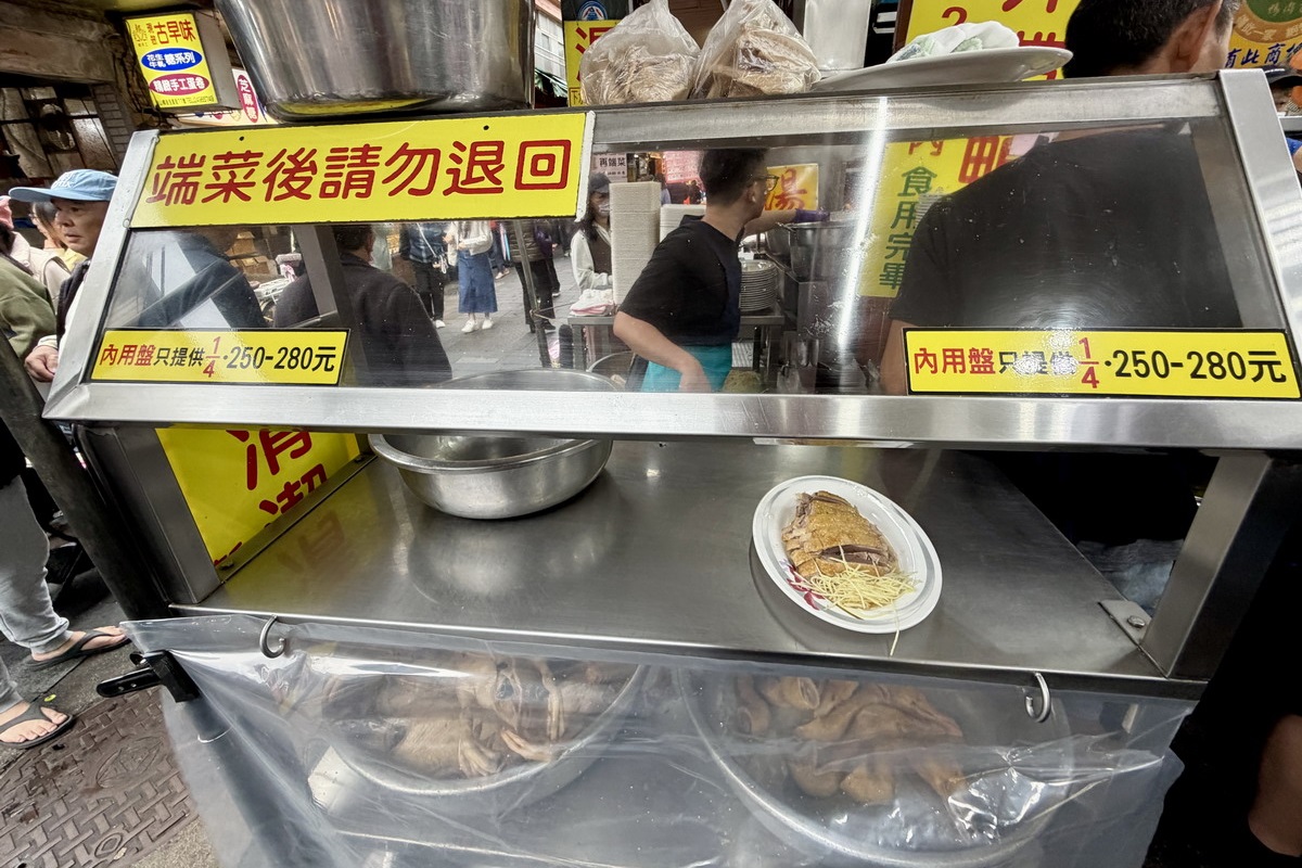 【新北市金山美食】金山金包里鴨肉：北海岸傳奇！金山老街第一名店，客人自己端盤子拿菜，大小團體都合適 7173