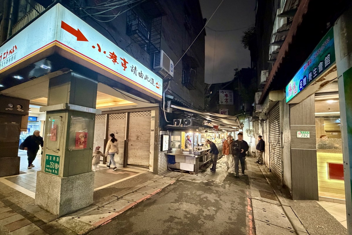 【台北中山站美食】小巷亭 2026：《華燈初上》拍攝場景，圓環小巷內別有洞天，1977年創立台式日本料理，客人自助式取餐，吃得到古早味豆簽羹 7195