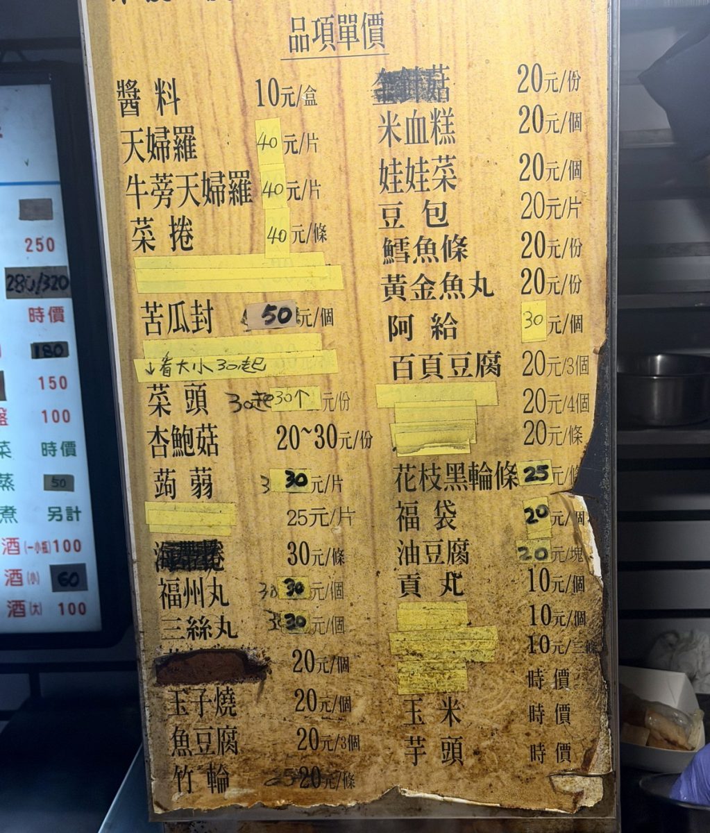 【台北中山站美食】小巷亭 2026：《華燈初上》拍攝場景，圓環小巷內別有洞天，1977年創立台式日本料理，客人自助式取餐，吃得到古早味豆簽羹 7195