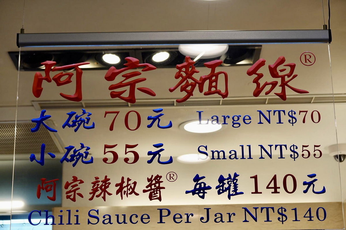 【台北西門町美食】阿宗麵線：站著吃的西門町代表台灣小吃，觀光客愛店 522