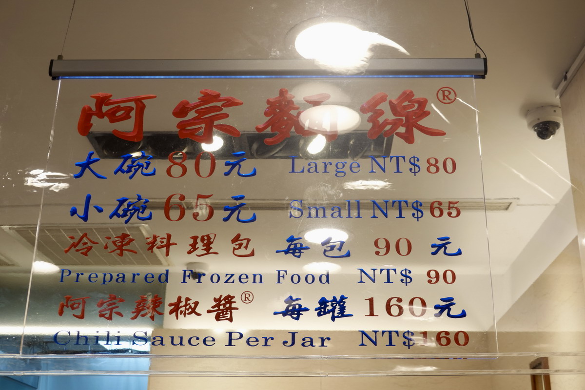【台北西門町美食】阿宗麵線 2025：站著吃的西門町代表台灣小吃，1975年創立，觀光客愛店 7098