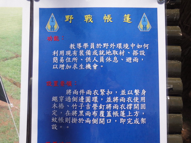 【美食知識】國軍野戰炊事大觀：軍人打野外也可以吃美食呢！672