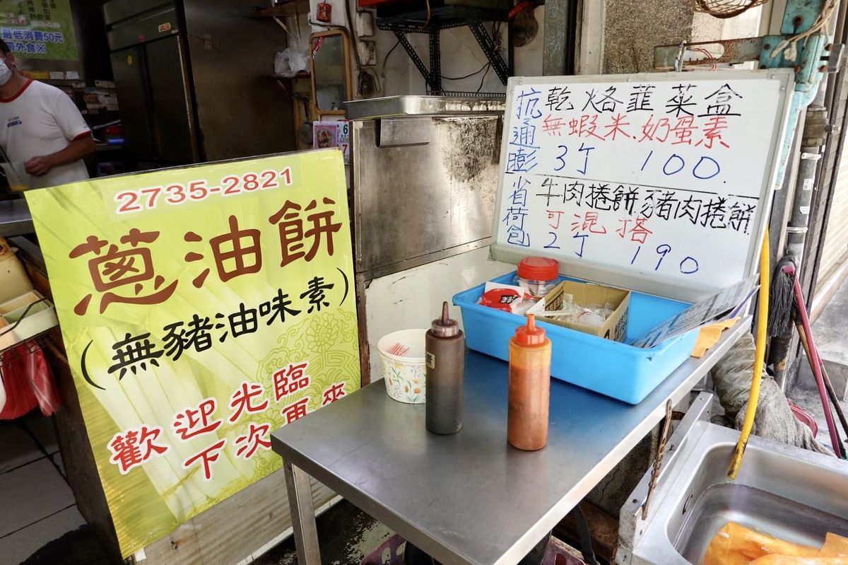 【台北科技大樓站美食】忠誠山東蔥油餅－此燈亮有餅：傳統蔥油餅與大餅捲牛肉，其實它還是一間麵店 5215