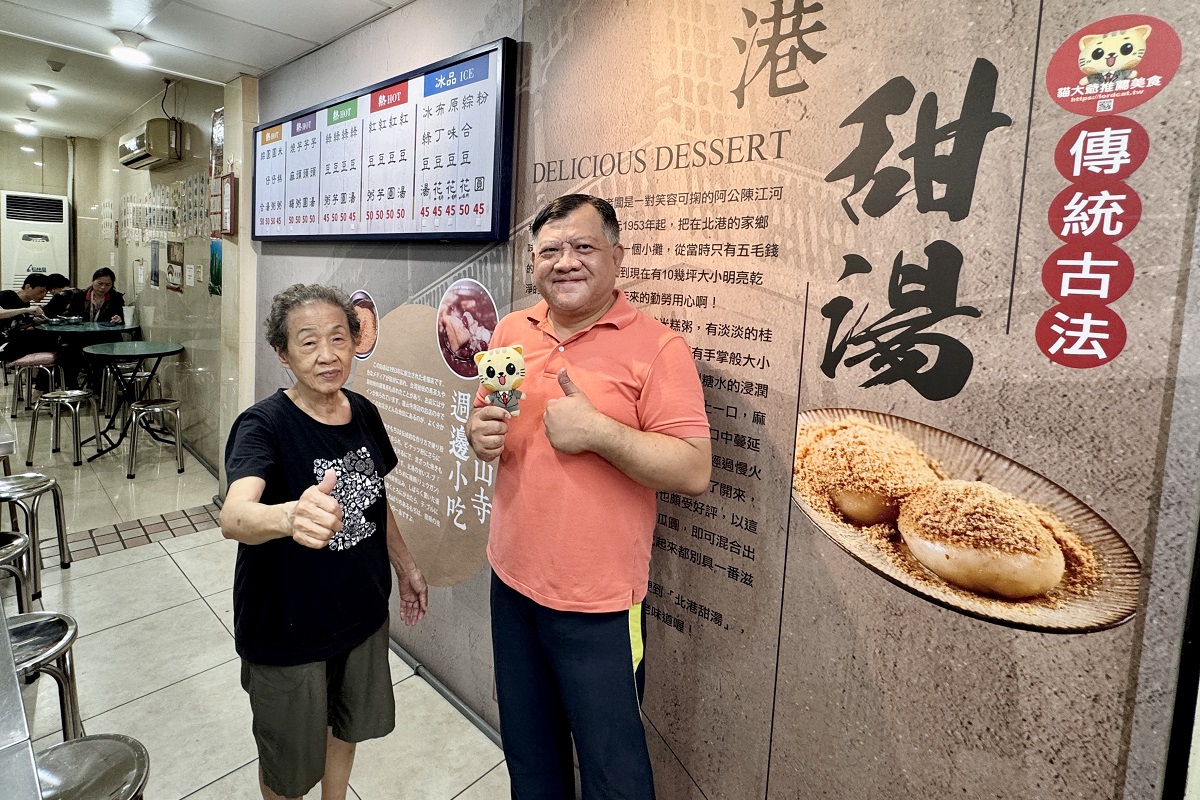 【台北龍山寺站美食】北港甜湯 2024：華西街夜市甜品老店，從1953年甜到現在，燒麻糬必吃 6543