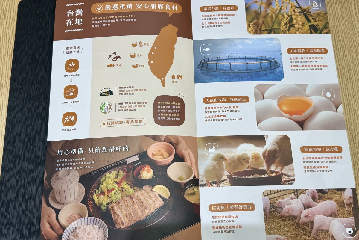 【台北松山站美食】大戶屋 Ootoya 2026：百貨商場美食街的模範生，日本連鎖餐廳來台灣20年，菜色豐富，品質穩定 7427