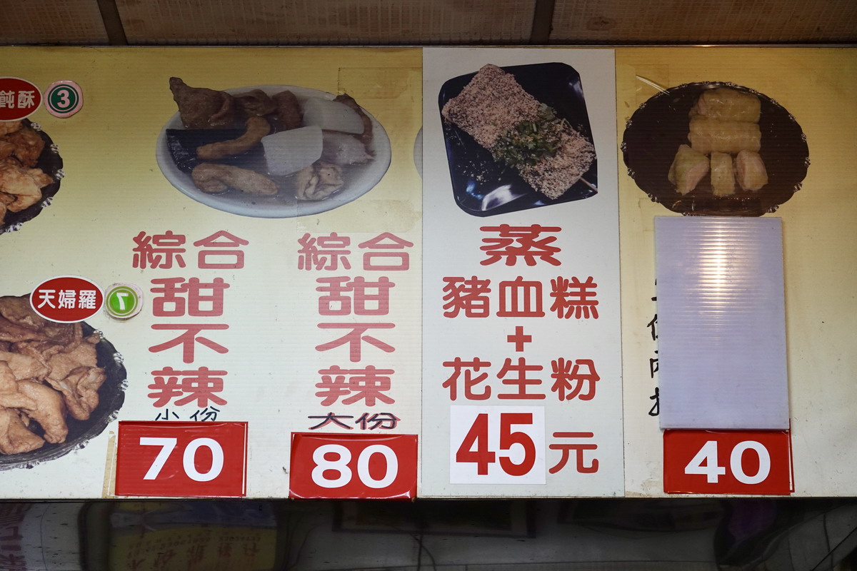 【台北龍山寺站美食】亞東甜不辣 2025：60年老店，龍山寺附近的萬華老記憶，還有米血糕 7066