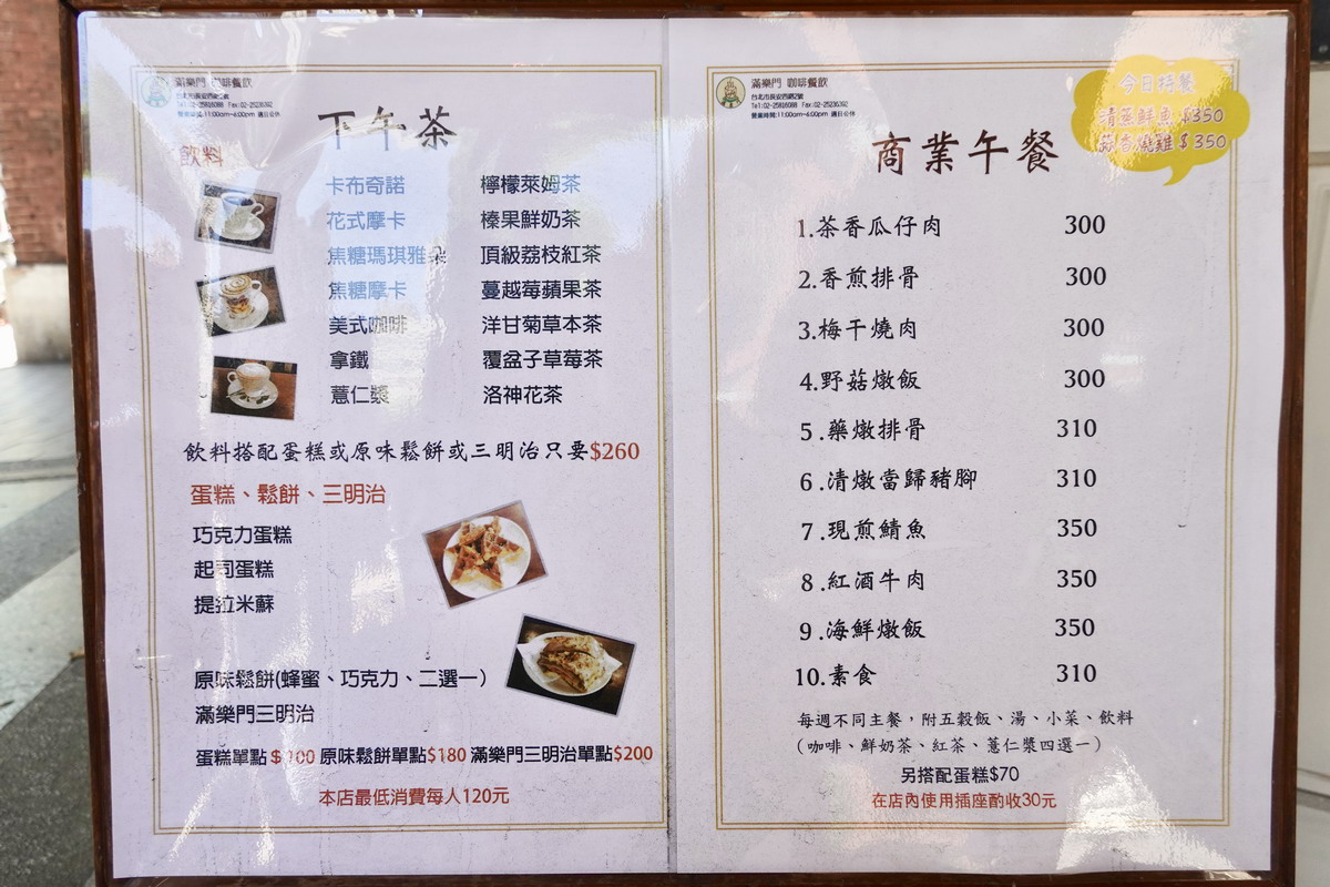 【台北中山站美食】滿樂門 2025：獨特的古蹟咖啡簡餐館，保存完好的1930年代仿巴洛克式紅磚建築 7090