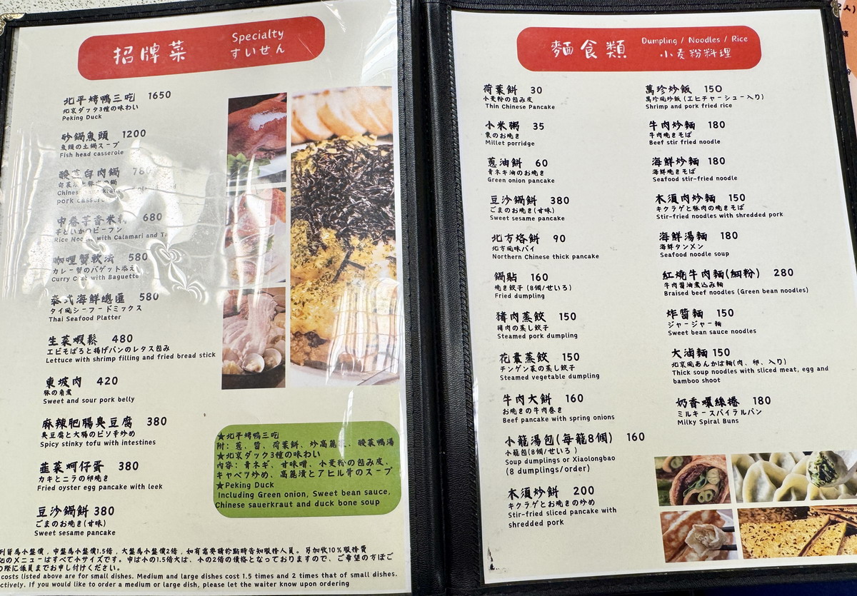 【台北南京復興站美食】萬珍樓 2025：一鴨三吃1650+10%，便宜實惠烤鴨與經濟合菜，還有午間個人商業午餐 7094