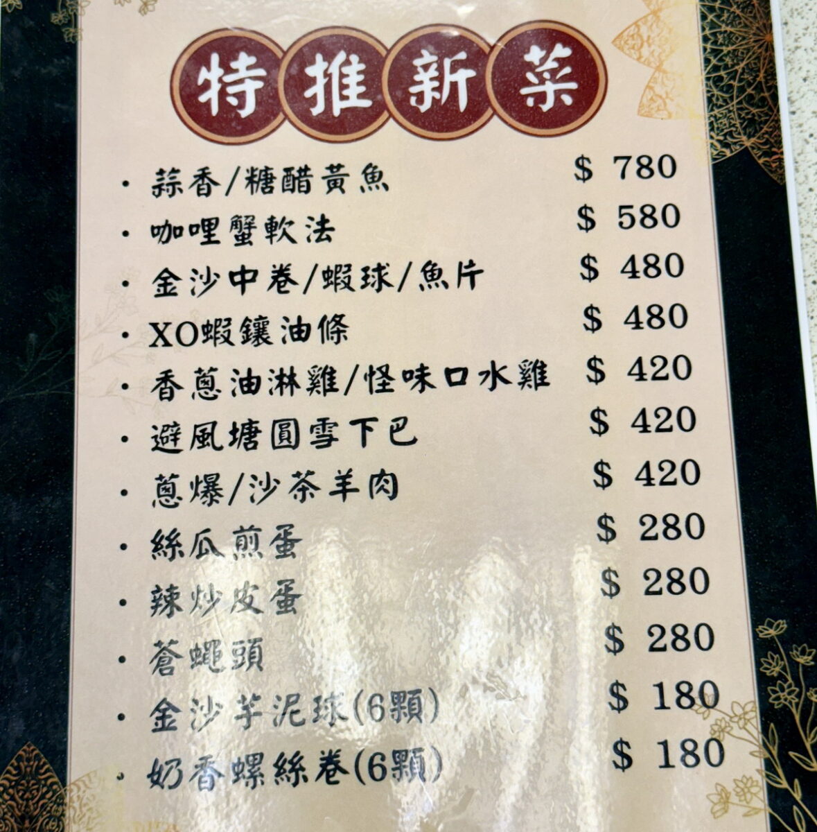 【台北南京復興站美食】萬珍樓 2025：一鴨三吃1650+10%，便宜實惠烤鴨與經濟合菜，還有午間個人商業午餐 7094