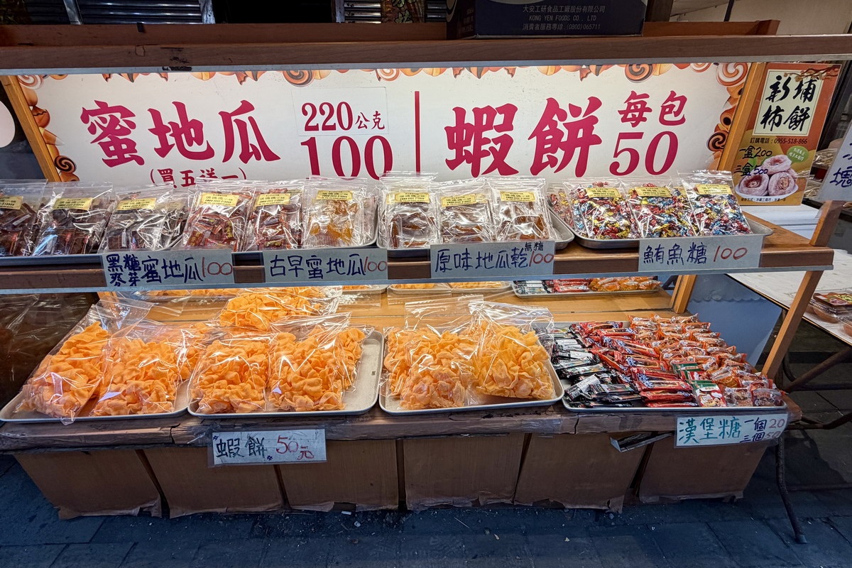 【新北金山旅遊】金山金包里老街:北海岸觀光亮點,廟口鴨肉最有名 1177 【新北金山旅遊】金山金包里老街:北海岸觀光亮點,廟口鴨肉最有名 1177