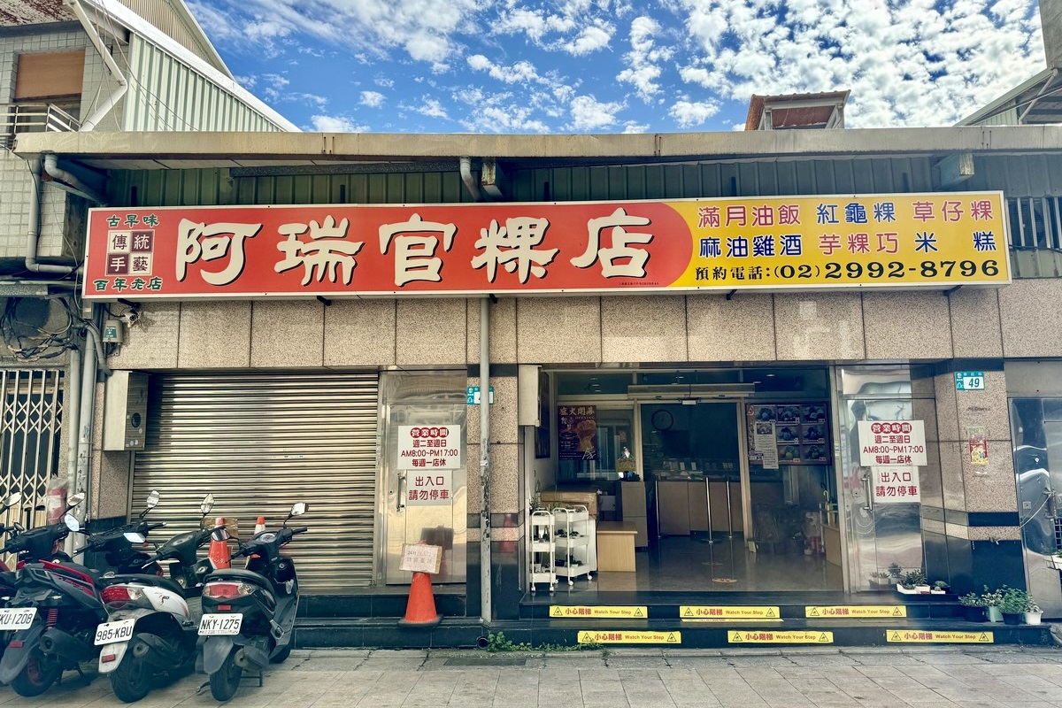 【新北新莊旅遊】新莊老街 (新莊廟街) 與美食百年老店 2024：保元宮、廣福宮、慈祐宮、武聖廟、文昌祠，阿瑞官粿店、老順香餅店 6569