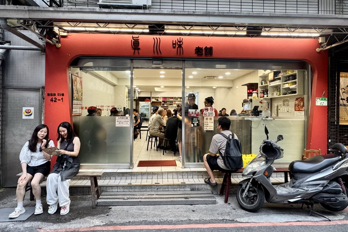 【台北西門站美食】黔園川菜餐廳 2025:1958年創立,傳承近70年,西門町川菜一條街代表老店 6991 【台北西門站美食】黔園川菜餐廳 2025:1958年創立,傳承近70年,西門町川菜一條街代表老店 6991