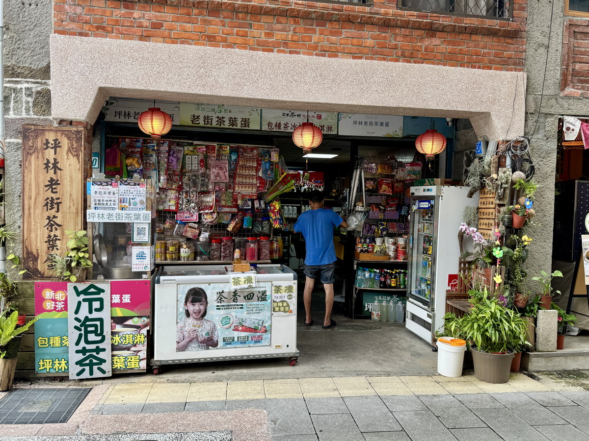 【新北坪林旅遊】坪林茶鄉一日遊 2025:雙北世外桃源,隱藏版秘境步道、茶葉博物館、老街、美食,慢活一整天 6958 【新北坪林旅遊】坪林茶鄉一日遊 2025:雙北世外桃源,隱藏版秘境步道、茶葉博物館、老街、美食,慢活一整天 6958
