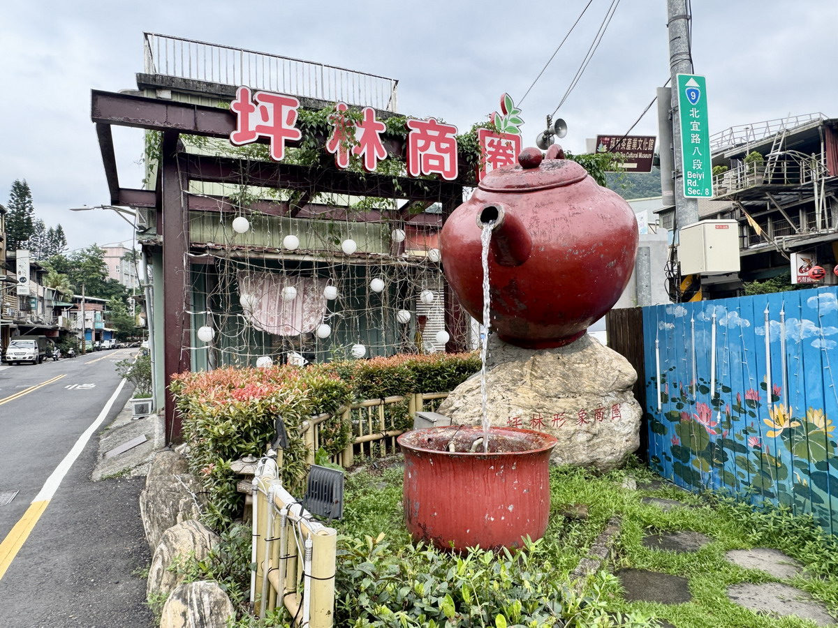 【新北坪林旅遊】坪林茶鄉一日遊 2025:雙北世外桃源,隱藏版秘境步道、茶葉博物館、老街、美食,慢活一整天 6958 【新北坪林旅遊】坪林茶鄉一日遊 2025:雙北世外桃源,隱藏版秘境步道、茶葉博物館、老街、美食,慢活一整天 6958