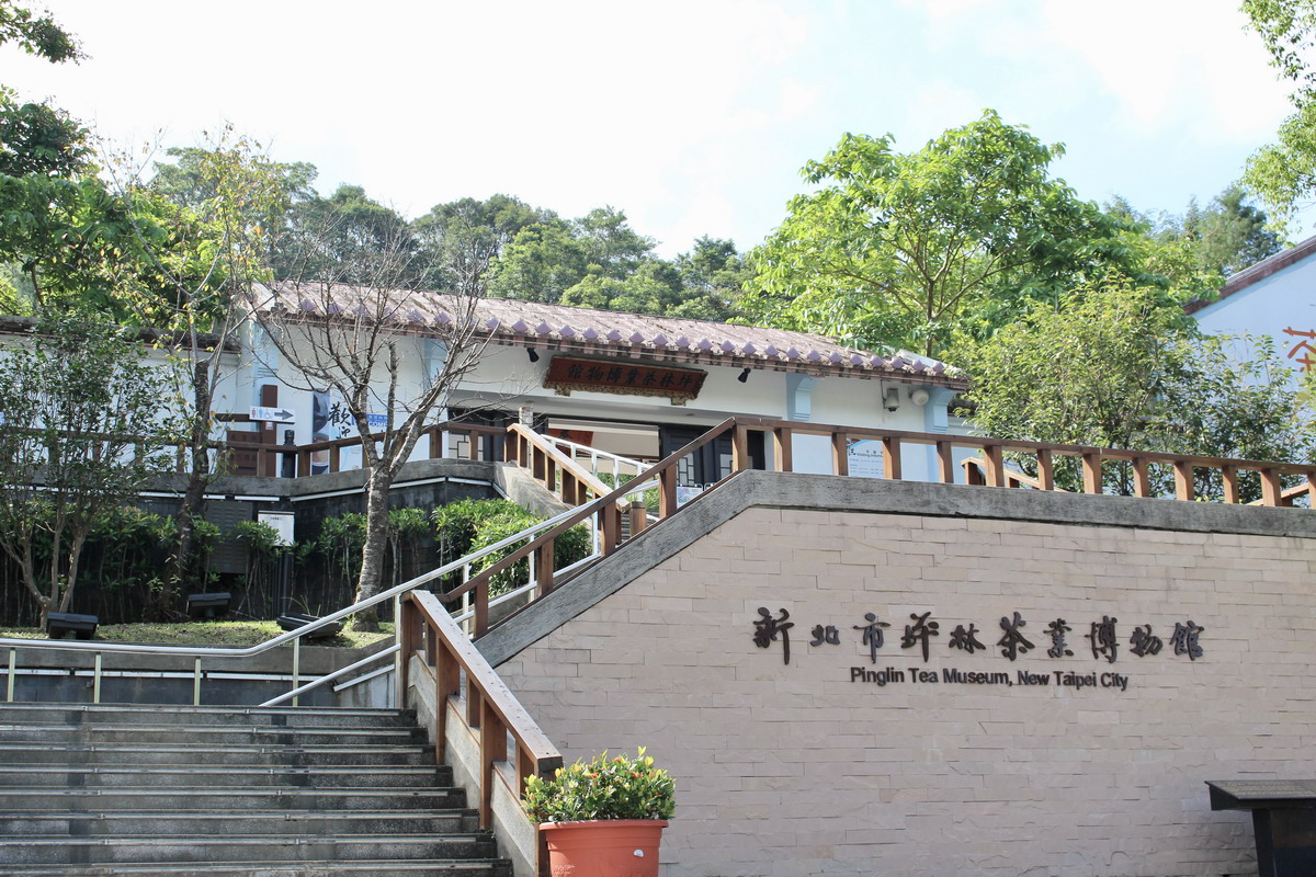 【新北坪林旅遊】坪林茶業博物館：坪林是台灣重要茶鄉，帶領進入茶葉的世界 1730