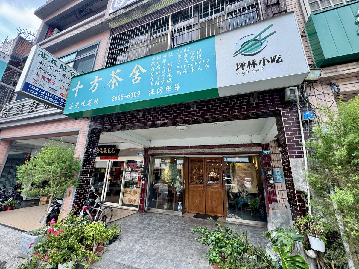 【新北坪林旅遊】坪林茶鄉一日遊 2025:雙北世外桃源,隱藏版秘境步道、茶葉博物館、老街、美食,慢活一整天 6958 【新北坪林旅遊】坪林茶鄉一日遊 2025:雙北世外桃源,隱藏版秘境步道、茶葉博物館、老街、美食,慢活一整天 6958