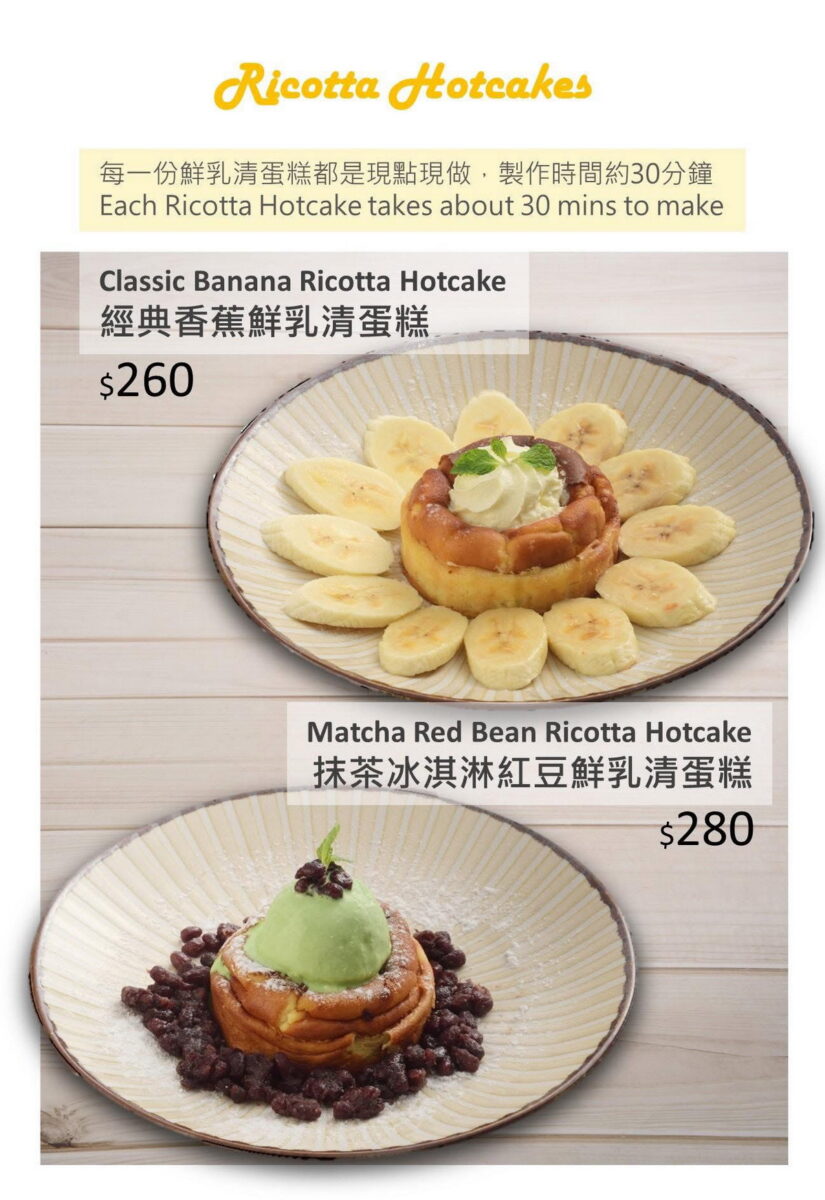 【台北忠孝敦化站美食】花酒藏餐酒館 Aplus Dining Sake Bar 2025：來份瑞可塔起司鮮乳清蛋糕早午餐，現點現做健康美味，無國界創意料理與清酒吧 6899