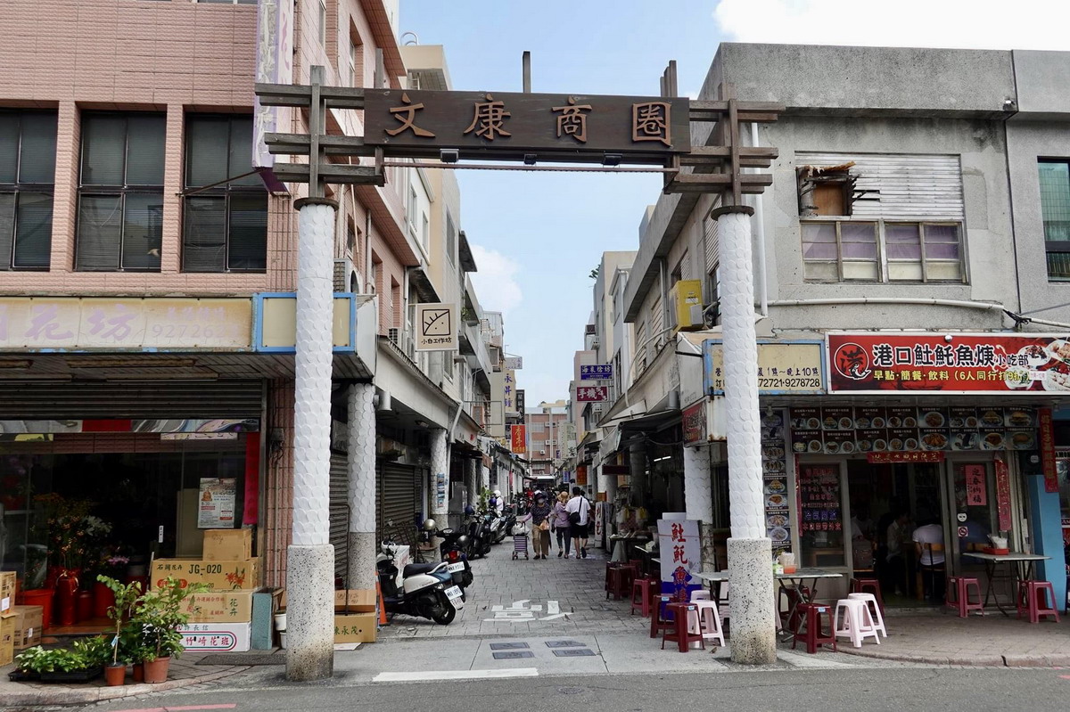 【澎湖美食】香亭吐魠魚羹：馬公文康早餐街排隊老店