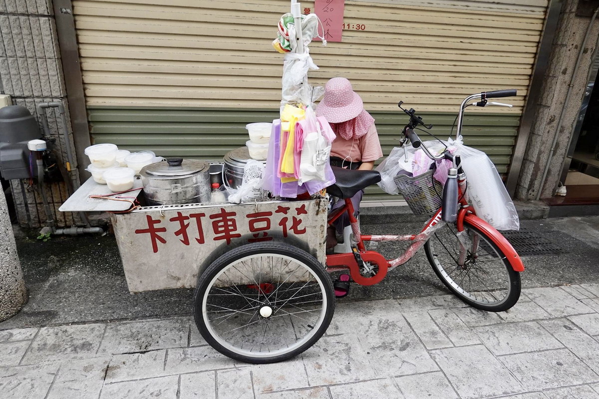 卡打車豆花