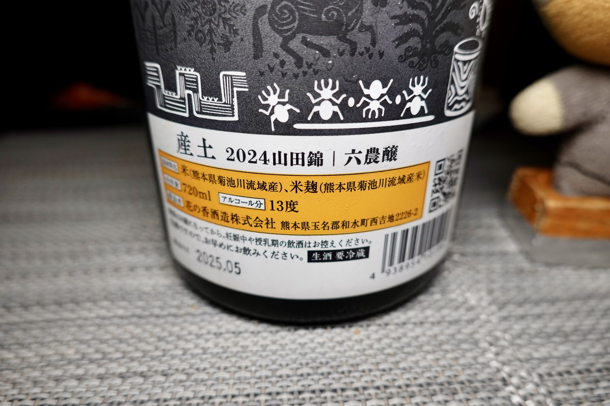 【台北大安站美食】SakeMAX x 樵居酒屋 Kikori Yakitori Bar 2025 :日本清酒與美味串燒居酒屋的相遇,清酒配雞肉串燒是絕配,享受下班後的美好時光 7003 【台北大安站美食】SakeMAX x 樵居酒屋 Kikori Yakitori Bar 2025 :日本清酒與美味串燒居酒屋的相遇,清酒配雞肉串燒是絕配,享受下班後的美好時光 7003
