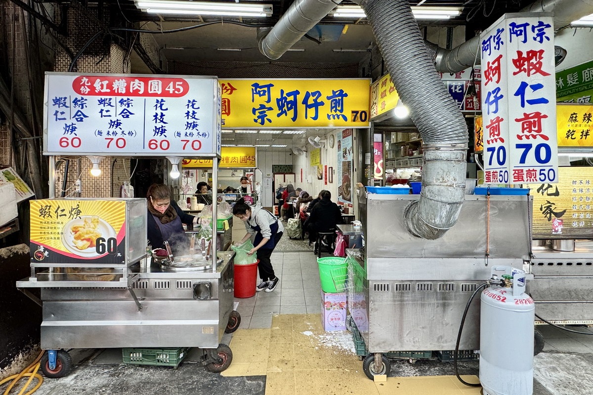 【台北北投站美食】阿宗蚵仔煎：北投市場古早味蚵仔煎蝦仁煎蛋煎 2350