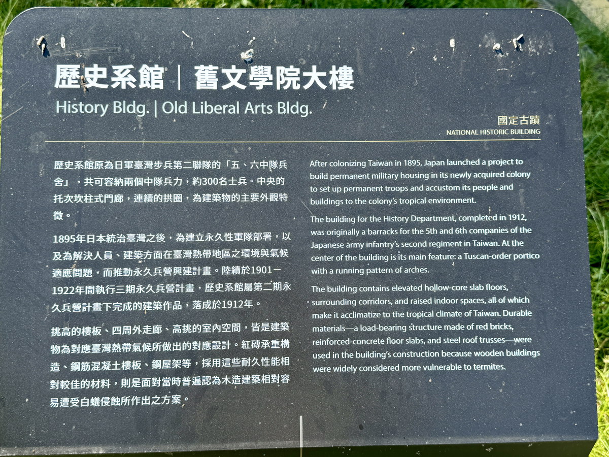 【台南東區旅遊】成功大學校園古蹟巡禮：榕園、步兵第二聯隊、東門遺跡與小西門樓 6617