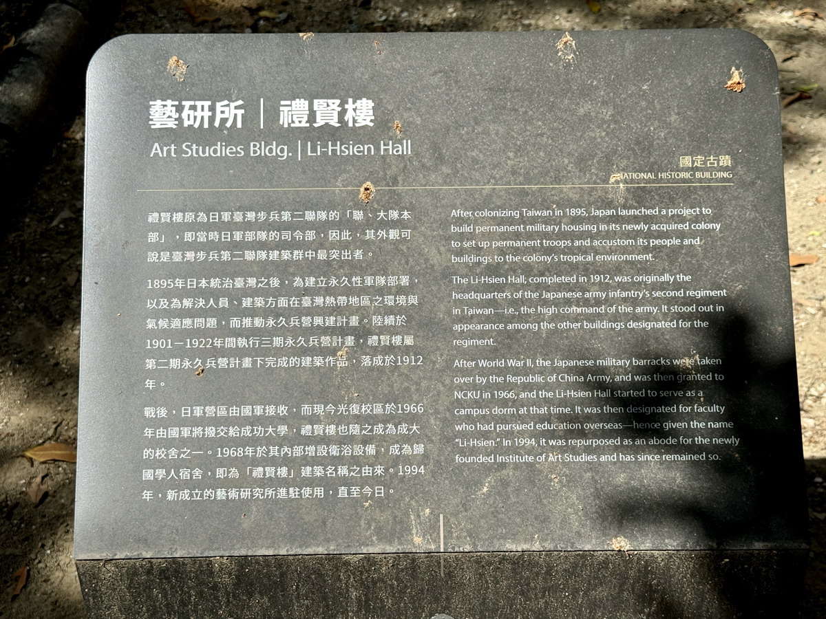 【台南東區旅遊】成功大學校園古蹟巡禮：榕園、步兵第二聯隊、東門遺跡與小西門樓 6617