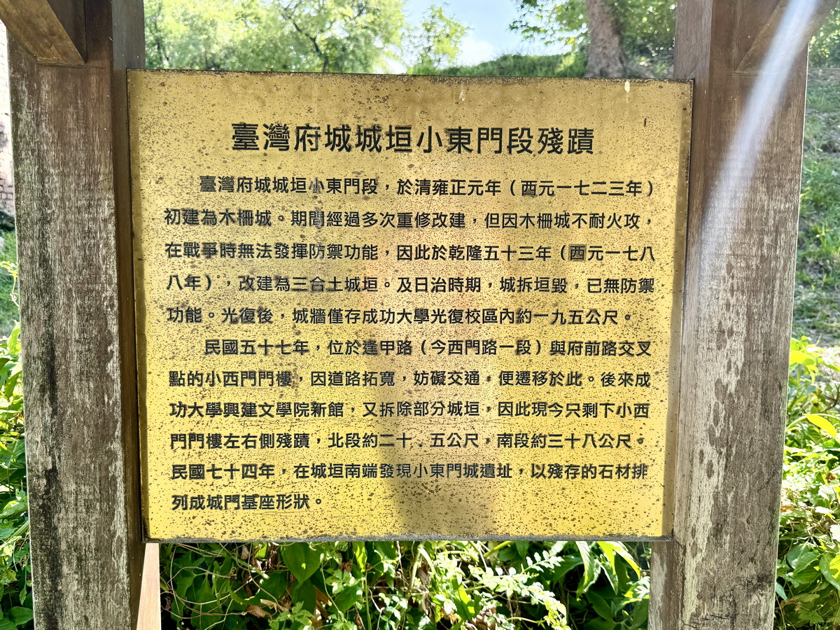 【台南東區旅遊】成功大學校園古蹟巡禮：榕園、步兵第二聯隊、東門遺跡與小西門樓 6617