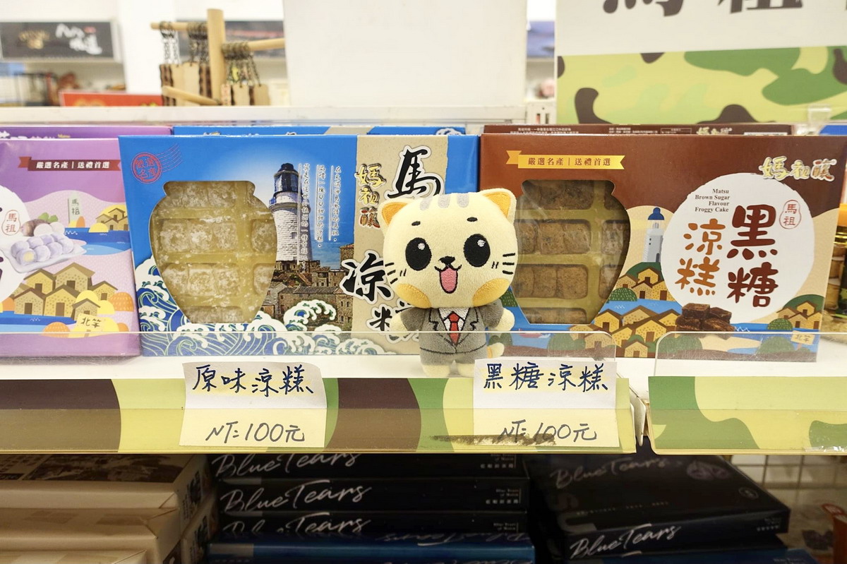 【馬祖旅遊】馬祖必買伴手禮：福澳港旁兵兵友禮伴手禮店（可租機車） 4683