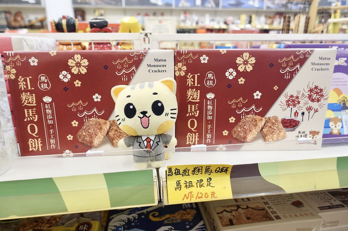 【馬祖旅遊】馬祖必買伴手禮：福澳港旁兵兵友禮伴手禮店（可租機車） 4683