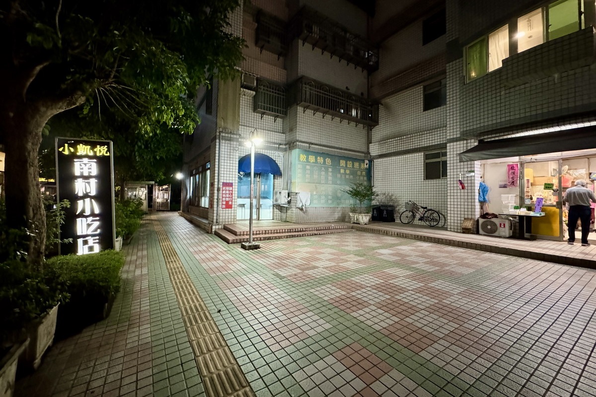 【台北世貿站美食】小凱悅南村小吃店 2025:光陰的故事之老牌眷村麵點,手工麵條Q彈有勁,涼麵、滷味都是必吃 7131 【台北世貿站美食】小凱悅南村小吃店 2025:光陰的故事之老牌眷村麵點,手工麵條Q彈有勁,涼麵、滷味都是必吃 7131