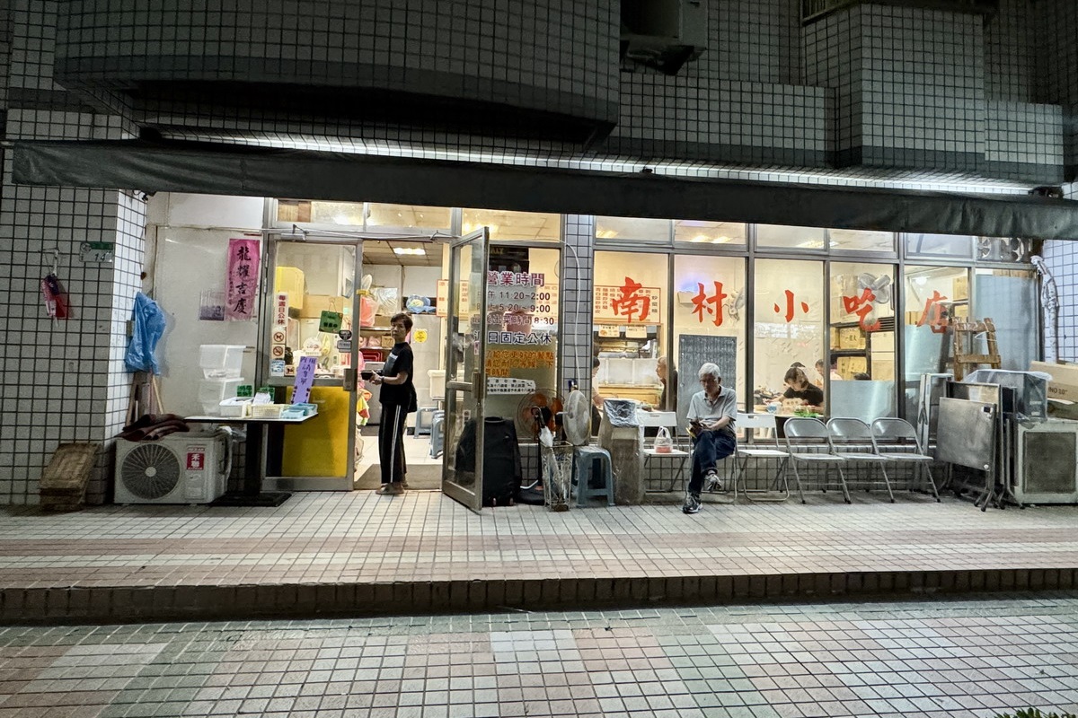 【台北世貿站美食】小凱悅南村小吃店 2025:光陰的故事之老牌眷村麵點,手工麵條Q彈有勁,涼麵、滷味都是必吃 7131 【台北世貿站美食】小凱悅南村小吃店 2025:光陰的故事之老牌眷村麵點,手工麵條Q彈有勁,涼麵、滷味都是必吃 7131