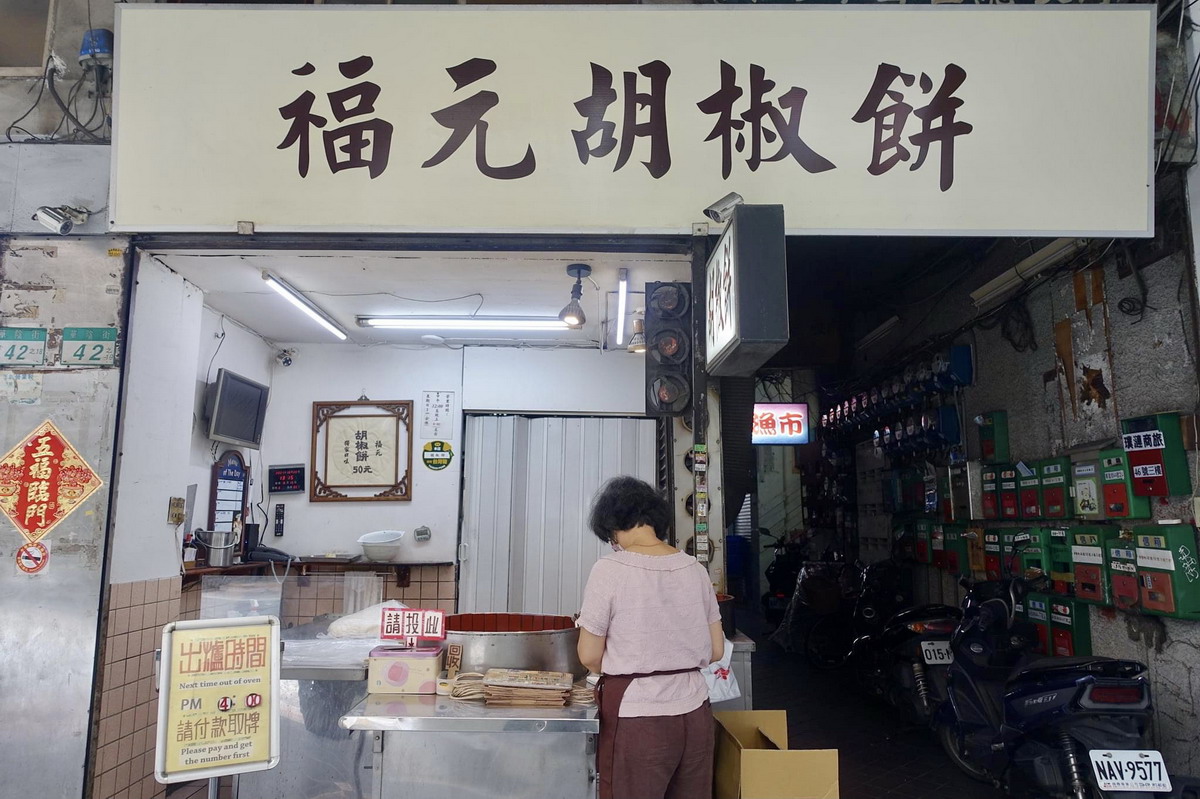 【懶人包】貓大爺推薦台北市必吃小館與街邊小吃 2024 (23家) ：米其林不愛，我們自己吃就好 6245