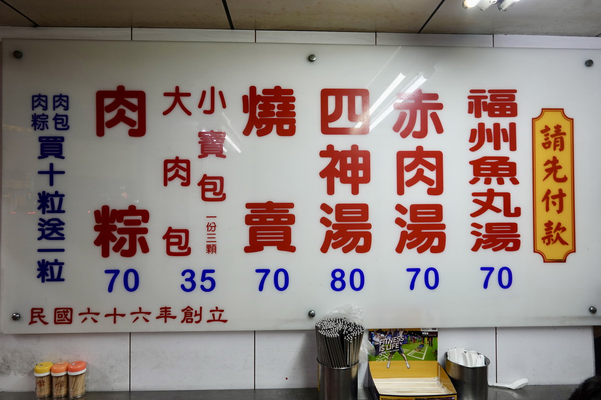 【台北雙連站美食】阿桐阿寶四神湯 2026：1977創立，台北最著名四神湯宵夜名店，寧夏夜市商圈美食 7193