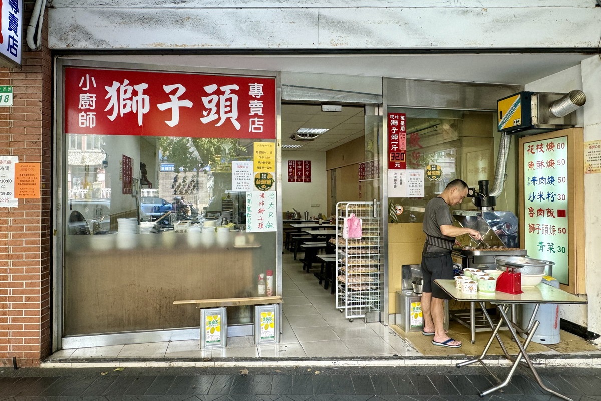 【台北寧夏夜市美食】小廚師獅子頭專賣店 2024：原圓環小吃吉星號改名小廚師花枝羹，再轉型獅子頭專賣店 6552