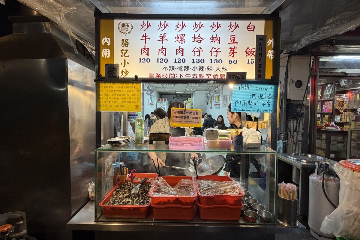 【台北信義安和站美食】駱記小炒 2026：臨江街夜市熱炒小店，曾經登上米其林必比登 7194