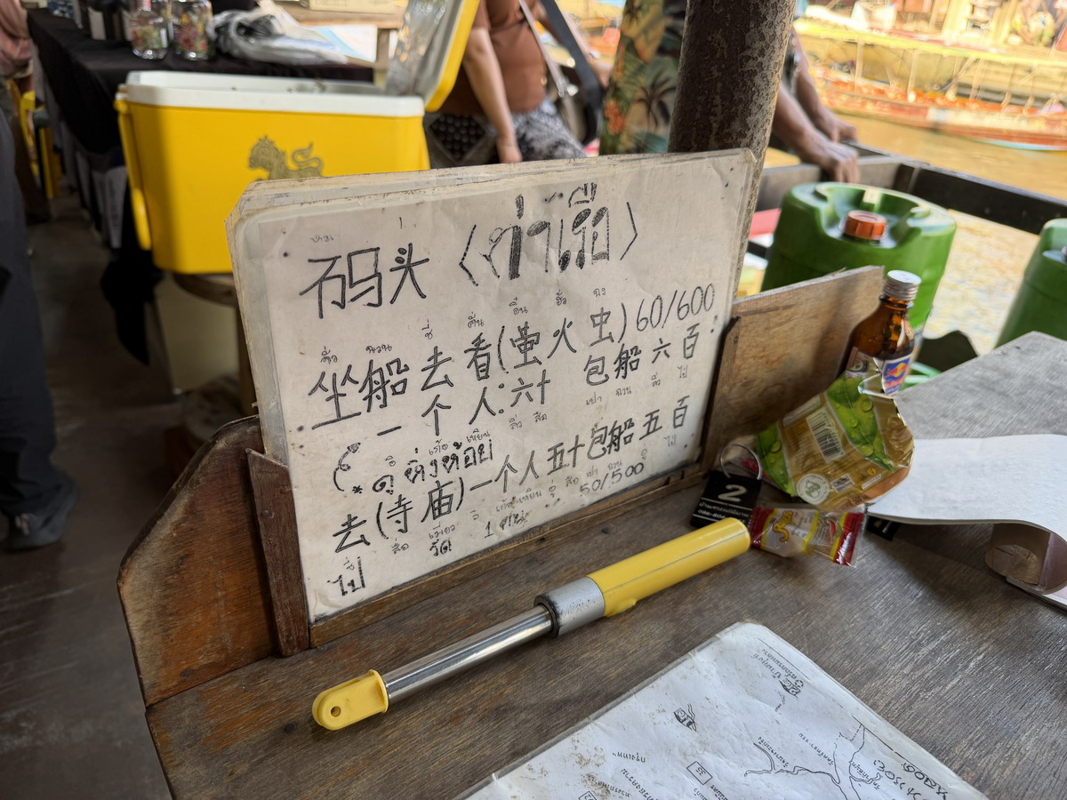 【泰國沙慕頌勘府旅遊】安帕瓦水上市場 Amphawa Floating Market 2026：泰國特色水上市場，悠閒享受河畔風光 7218