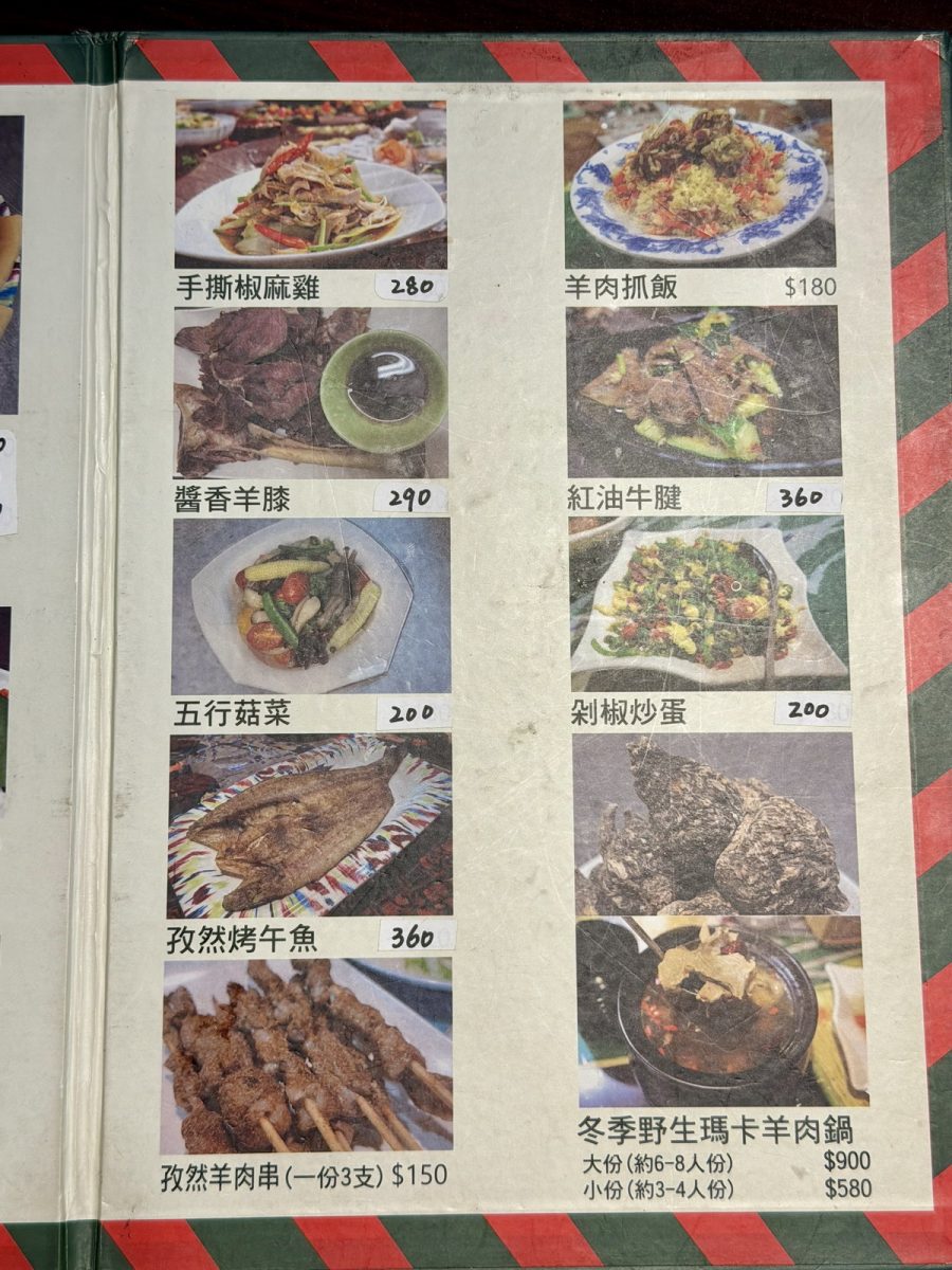 【台北行天宮站美食】南晴新疆私房菜 2026:少見的新疆菜!大盤雞與皮帶麵是招牌,還有多種羊肉料理,有雙人套餐,2人就可以體驗新疆風情 7530 【台北行天宮站美食】南晴新疆私房菜 2026:少見的新疆菜!大盤雞與皮帶麵是招牌,還有多種羊肉料理,有雙人套餐,2人就可以體驗新疆風情 7530