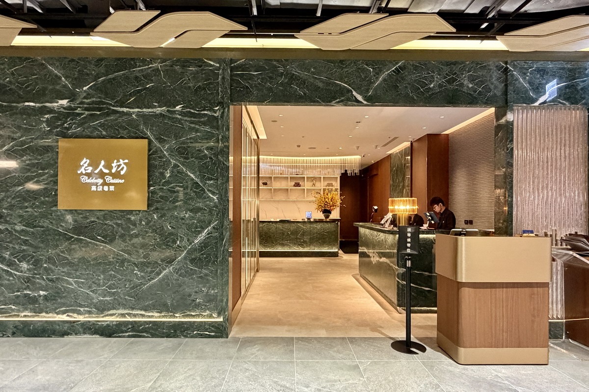 【台北國父紀念館站美食】漢來名人坊-台北大巨蛋店 2026:香港米其林名店進駐台北大巨蛋,精緻美味廣東菜,烤鴨必吃,多道私房菜讓人驚豔 7492 【台北國父紀念館站美食】漢來名人坊-台北大巨蛋店 2026:香港米其林名店進駐台北大巨蛋,精緻美味廣東菜,烤鴨必吃,多道私房菜讓人驚豔 7492
