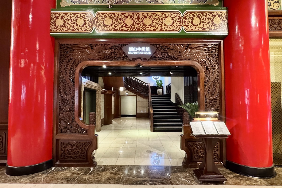 【台北圓山站美食】台北圓山大飯店圓山牛排館 2025:台灣第一間高級牛排館重新搽亮招牌,美牛與日本和牛兼備,全新菜單讓人耳目一新 7002 【台北圓山站美食】台北圓山大飯店圓山牛排館 2025:台灣第一間高級牛排館重新搽亮招牌,美牛與日本和牛兼備,全新菜單讓人耳目一新 7002