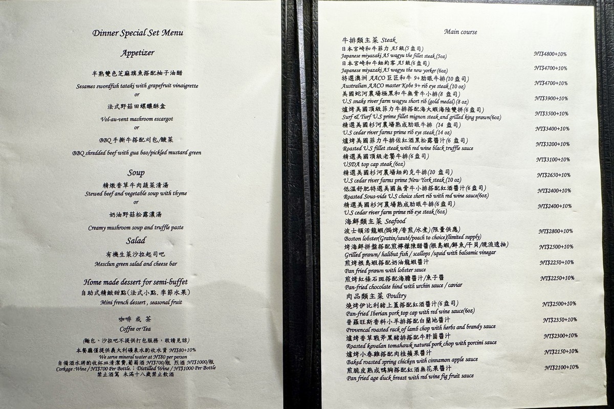 【台北圓山站美食】台北圓山大飯店圓山牛排館 2025:台灣第一間高級牛排館重新搽亮招牌,美牛與日本和牛兼備,全新菜單讓人耳目一新 7002 【台北圓山站美食】台北圓山大飯店圓山牛排館 2025:台灣第一間高級牛排館重新搽亮招牌,美牛與日本和牛兼備,全新菜單讓人耳目一新 7002
