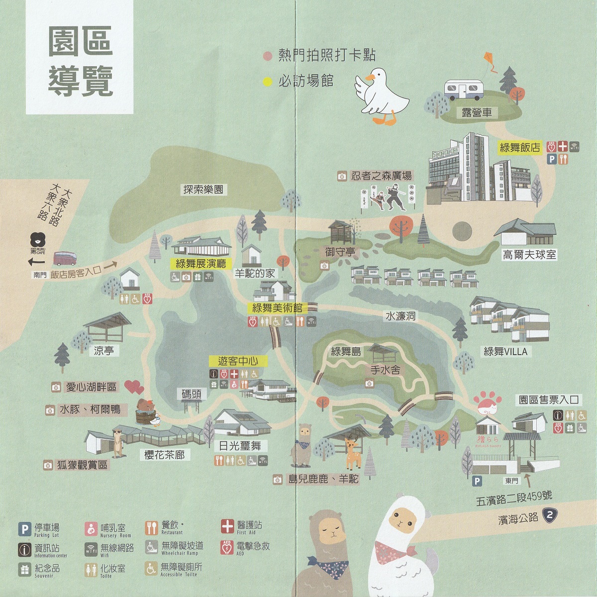 【宜蘭五結住宿】宜蘭綠舞國際觀光飯店 2025：一秒到日本！佔地5.25公頃，全台獨有日式主題園區與度假 Villa、露營車，還有可愛水豚及羊駝，情侶家庭親子度假好地方 6881