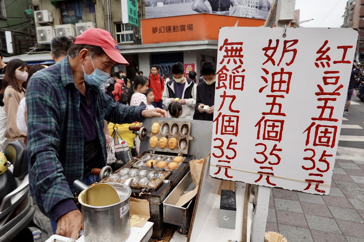 公館水源市場無名雞蛋糕