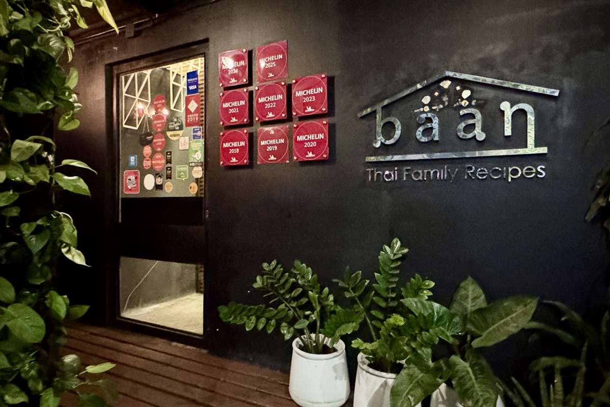 【泰國曼谷美食】Baan Restaurant Bangkok 泰式家庭料理 2025：米其林入選，泰國名廚的家傳食譜，傳統泰國菜的改良 7135