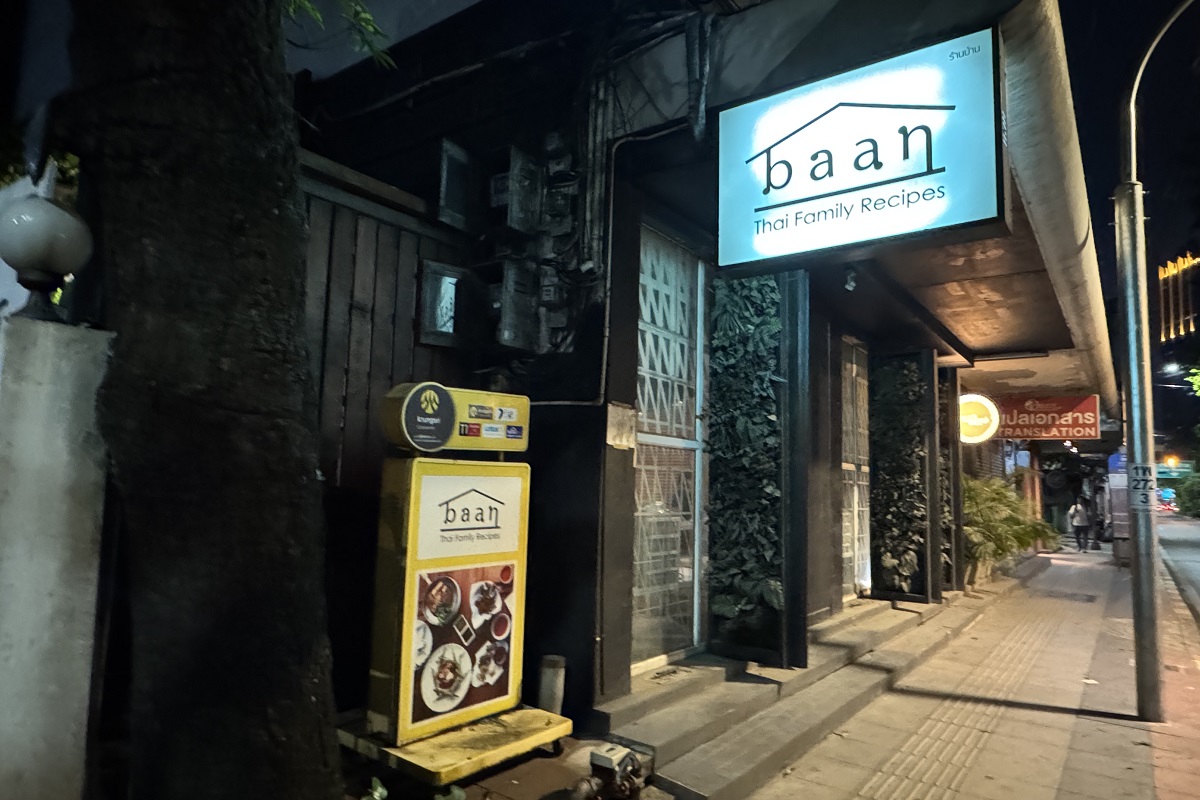 【泰國曼谷美食】Baan Restaurant Bangkok 泰式家庭料理 2025：米其林入選，泰國名廚的家傳食譜，傳統泰國菜的改良 7135