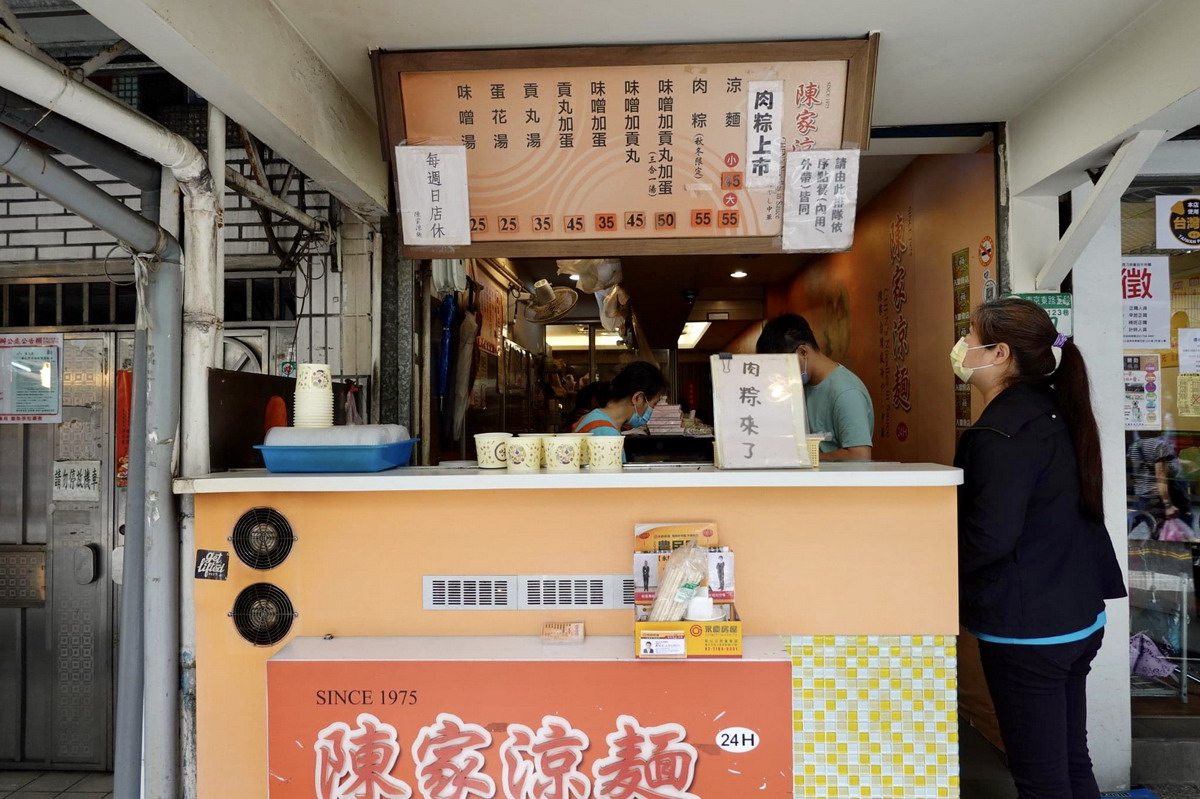 【台北南京三民站美食】三合一湯創始店，陳家涼麵： 1975年創立涼麵名店、曾是24小時營業、吃涼麵必配三合一湯 5066