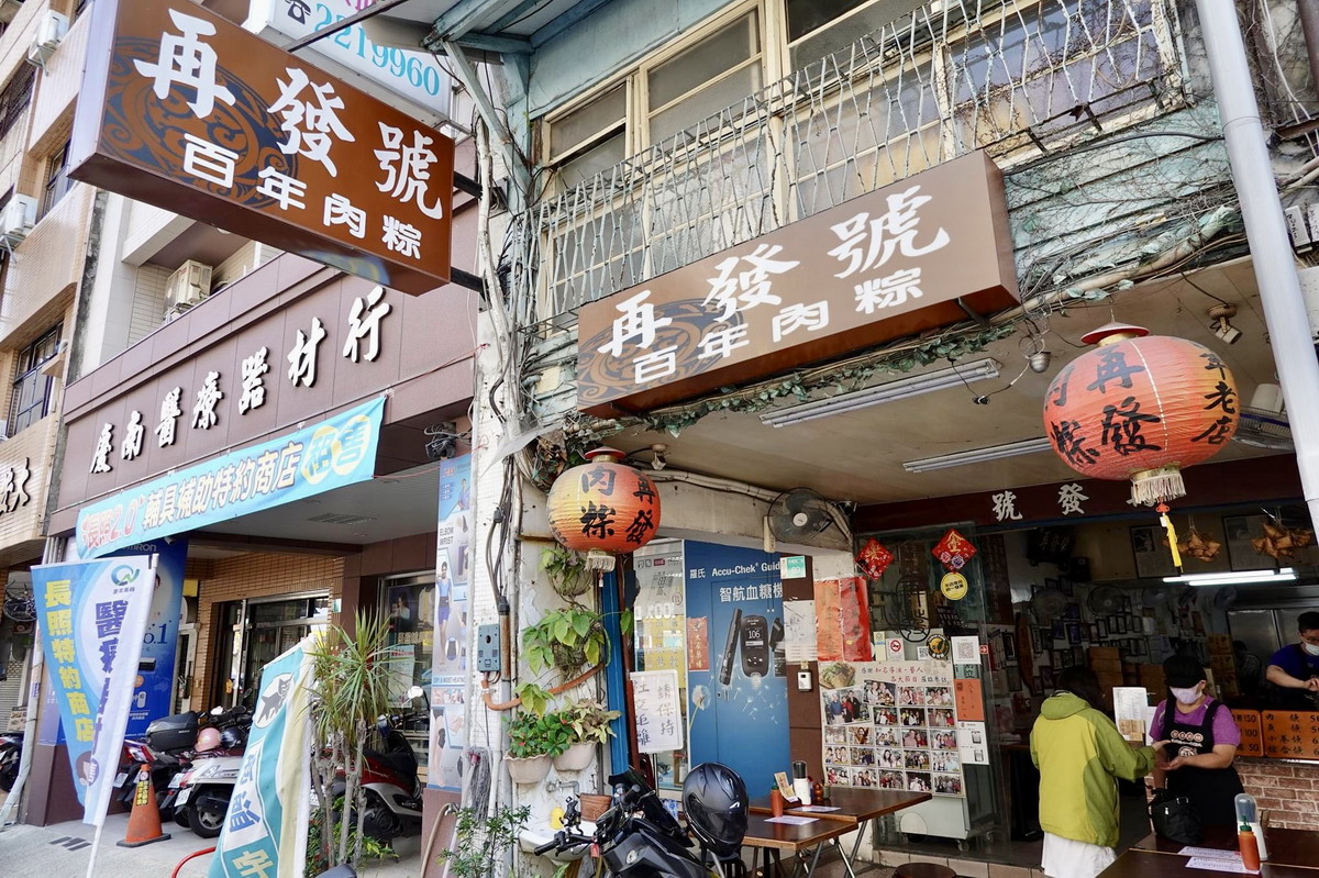 【台南中西區美食】再發號肉粽：1872年創立，府城150年老店巨無霸八寶肉粽，每逢端午必排隊 4981