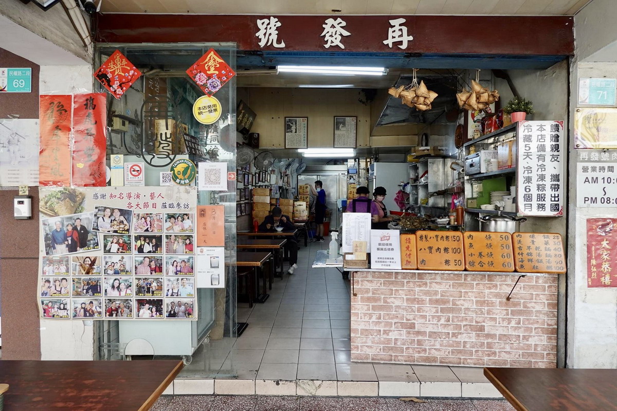 【台南中西區美食】再發號肉粽：1872年創立，府城150年老店巨無霸八寶肉粽，每逢端午必排隊 4981