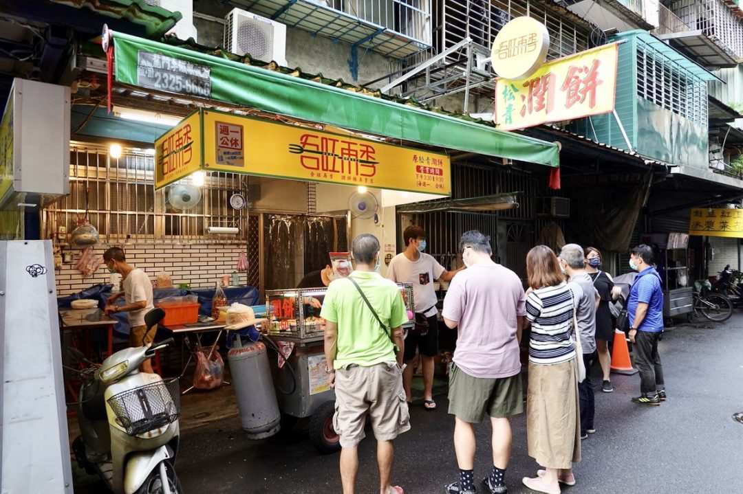 【台北南機場夜市美食】吾旺再季（原松青潤餅）：料多餡足又美味的潤餅，每天限量，賣完明天請早，連年得到米其林必比登肯定 5992 @貓大爺