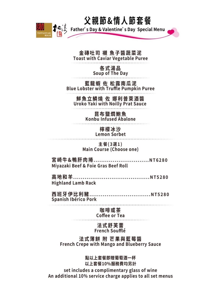【台北劍潭站美食】讚鐵板燒 2025：隱藏在地下室的總統級鐵板燒，政商名流藝人喜愛的超私密空間，米其林入選，餐盤用的是愛馬仕 7032